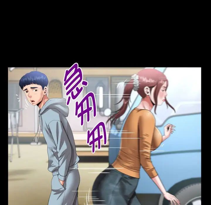 私密的牵绊第1话