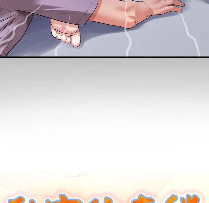 私密的牵绊第2话