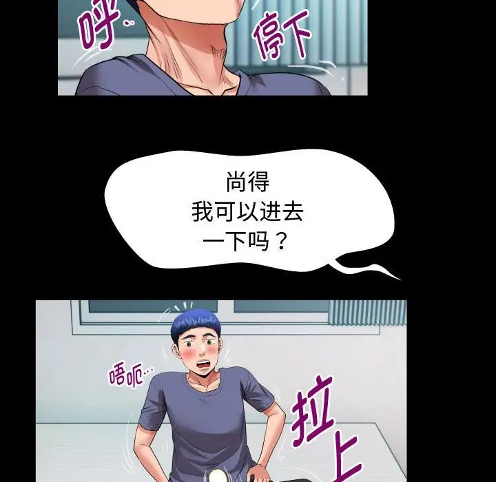 私密的牵绊第2话