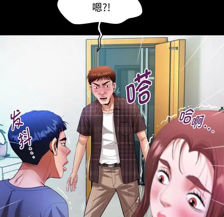 私密的牵绊第2话
