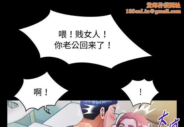 私密的牵绊第3话