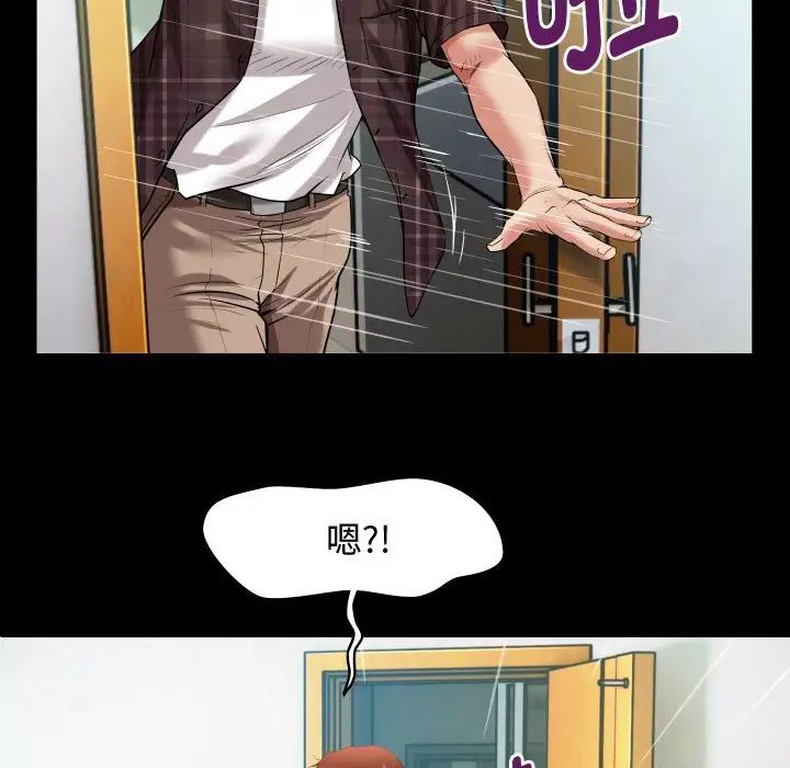 私密的牵绊第3话