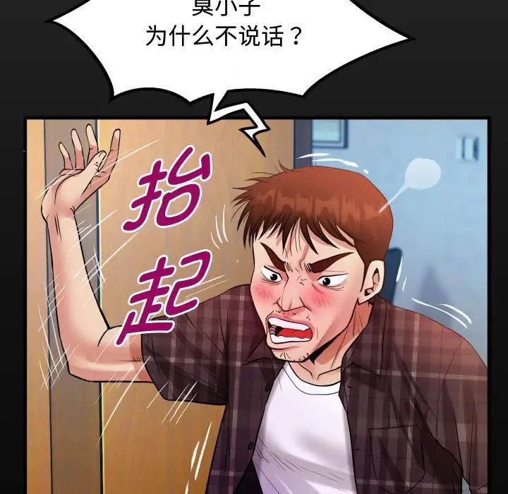 私密的牵绊第3话