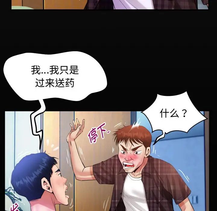 私密的牵绊第3话
