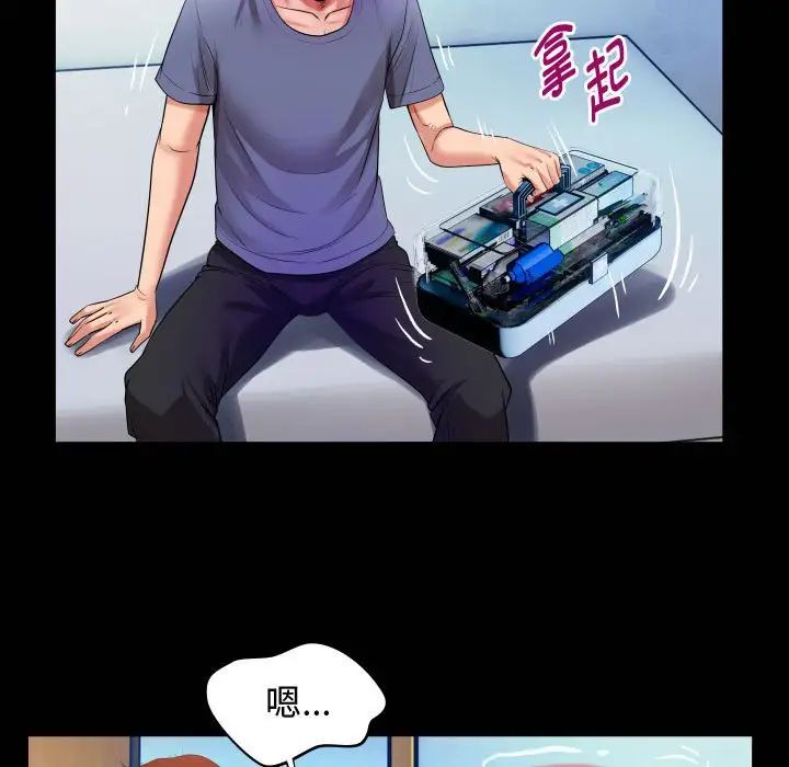 私密的牵绊第3话