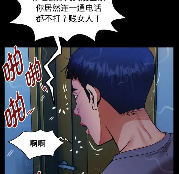 私密的牵绊第3话