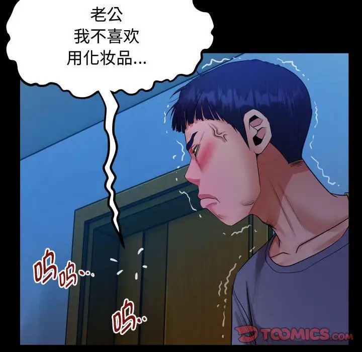 私密的牵绊第3话