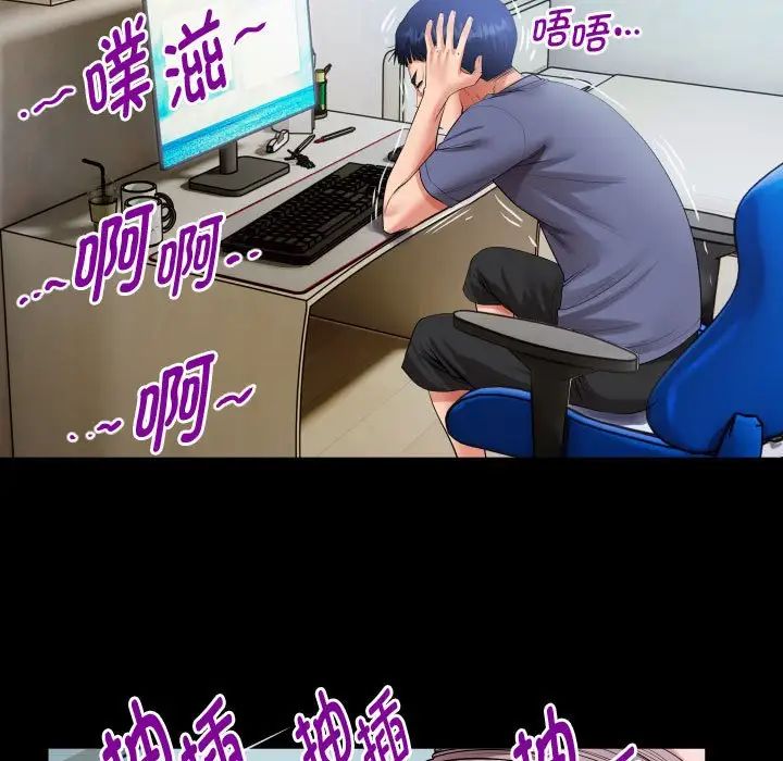 私密的牵绊第3话