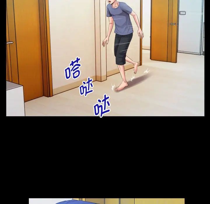 私密的牵绊第3话