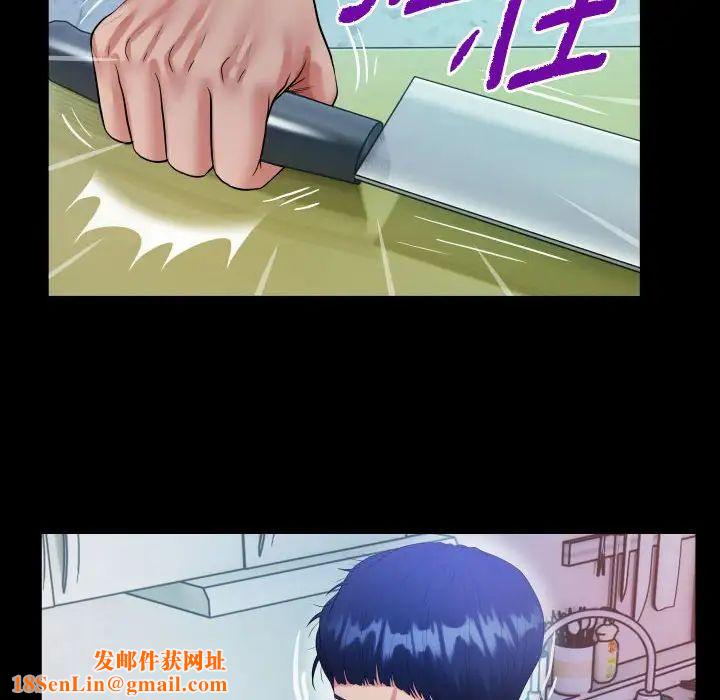 私密的牵绊第3话