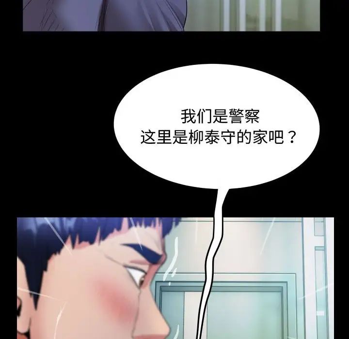 私密的牵绊第3话