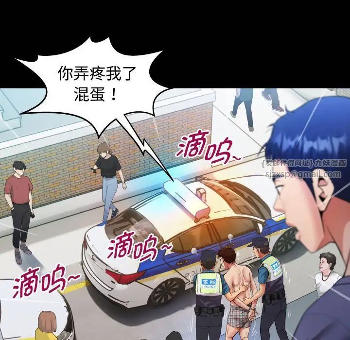 私密的牵绊第3话