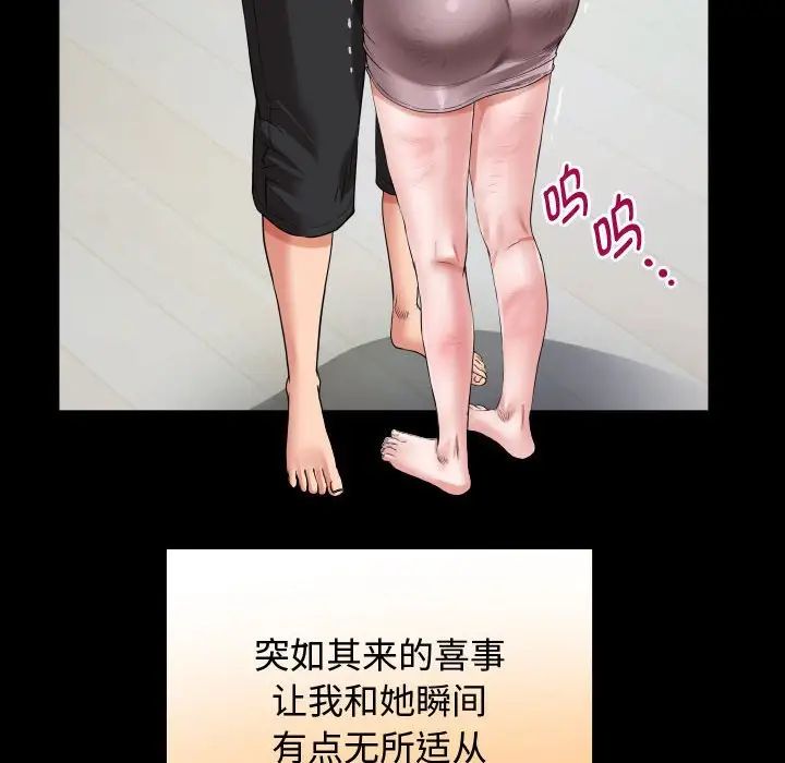 私密的牵绊第3话