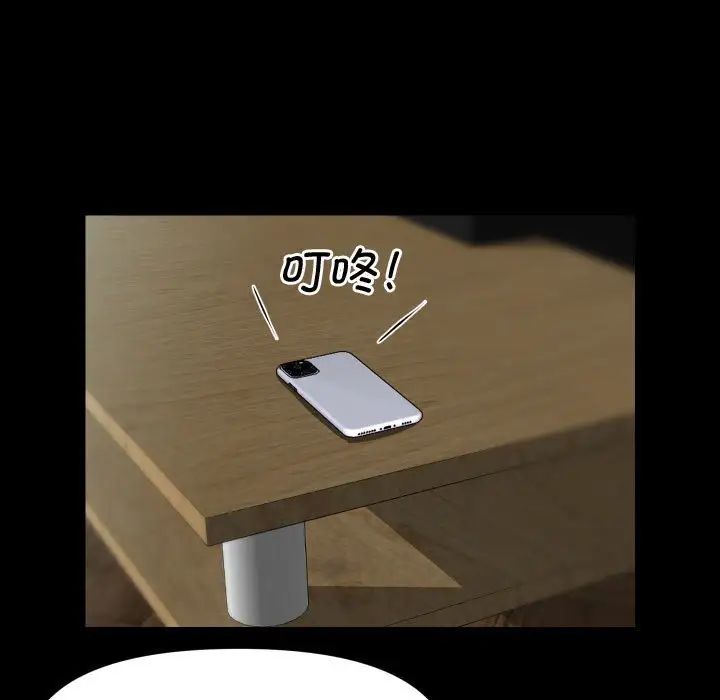 敲开你的门第88话