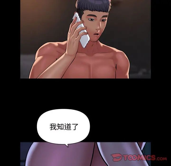 敲开你的门第88话