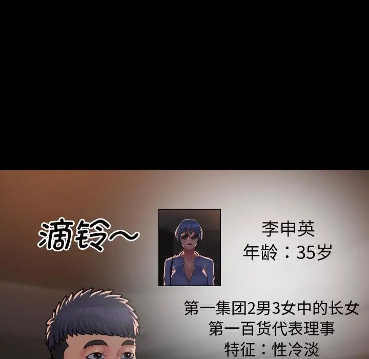 敲开你的门第88话