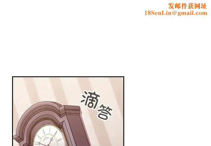 不请自来的未婚妻第73话