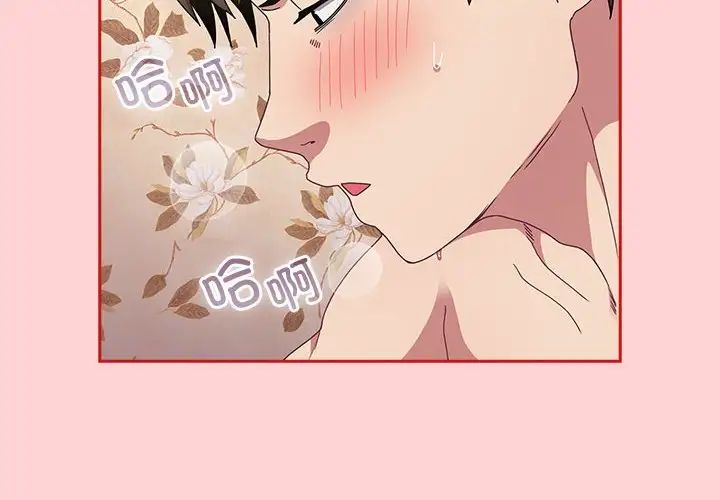 不请自来的未婚妻第73话