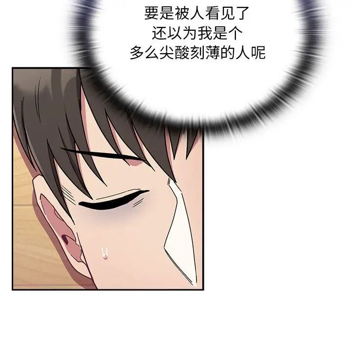 不请自来的未婚妻第73话