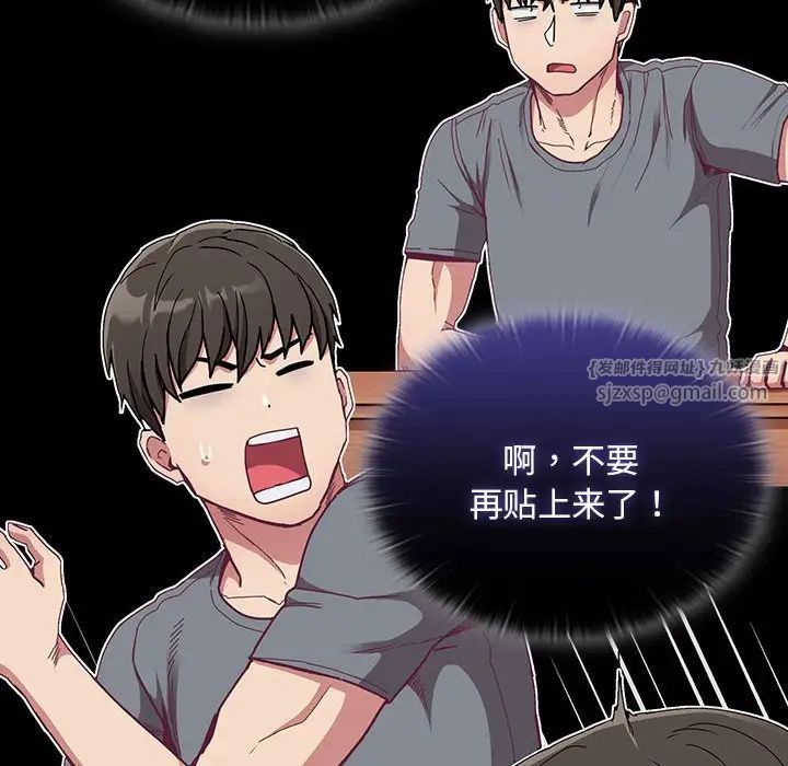 不请自来的未婚妻第73话