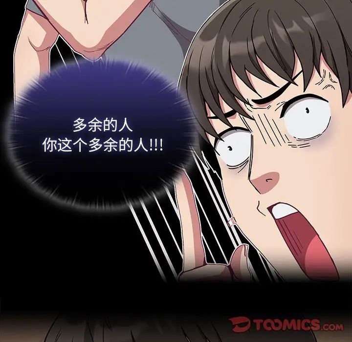 不请自来的未婚妻第73话