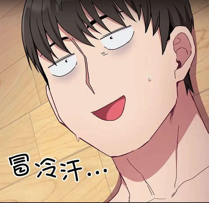 不请自来的未婚妻第73话