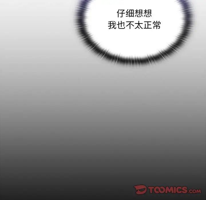 不请自来的未婚妻第73话