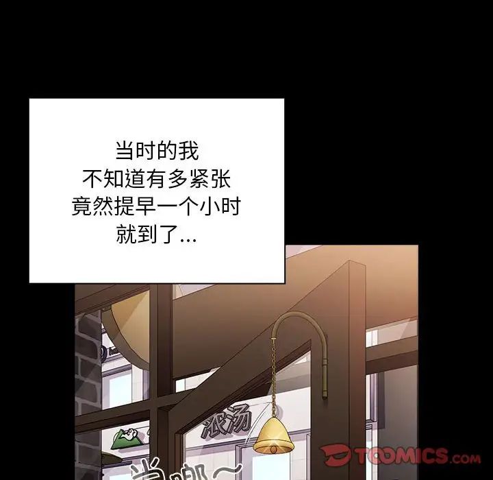不请自来的未婚妻第73话