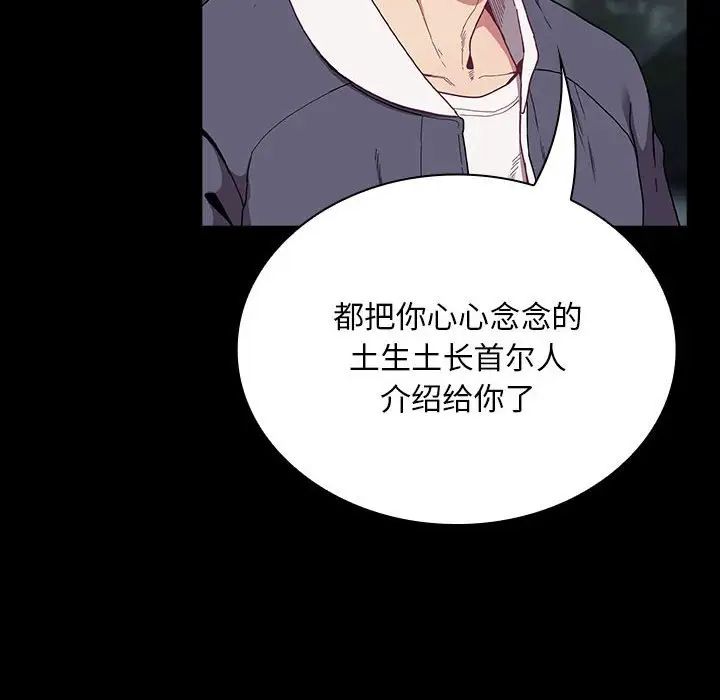 不请自来的未婚妻第73话