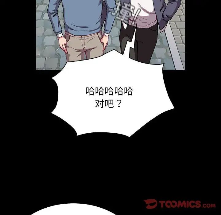 不请自来的未婚妻第73话