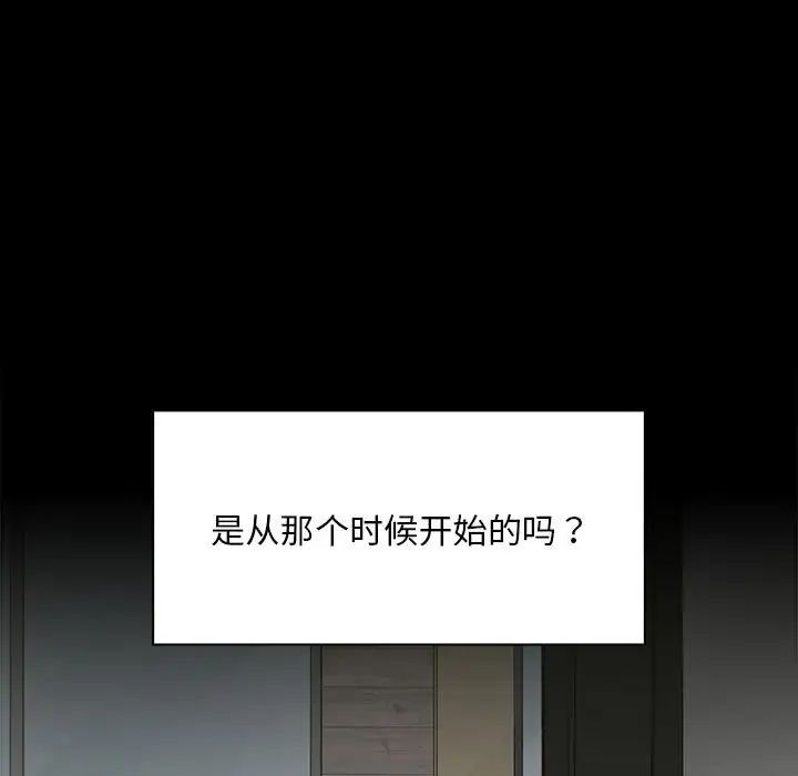 不请自来的未婚妻第73话