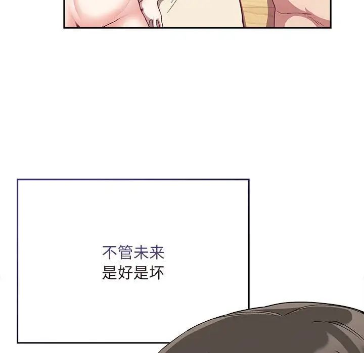 不请自来的未婚妻第73话