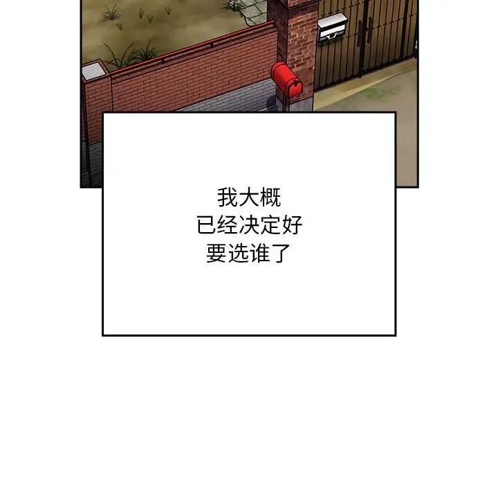 不请自来的未婚妻第73话