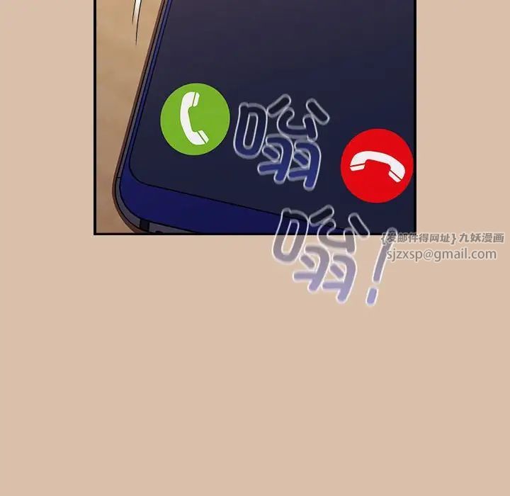 不请自来的未婚妻第73话