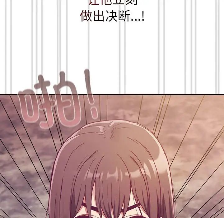 不请自来的未婚妻第73话