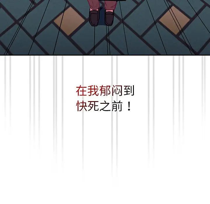 不请自来的未婚妻第73话