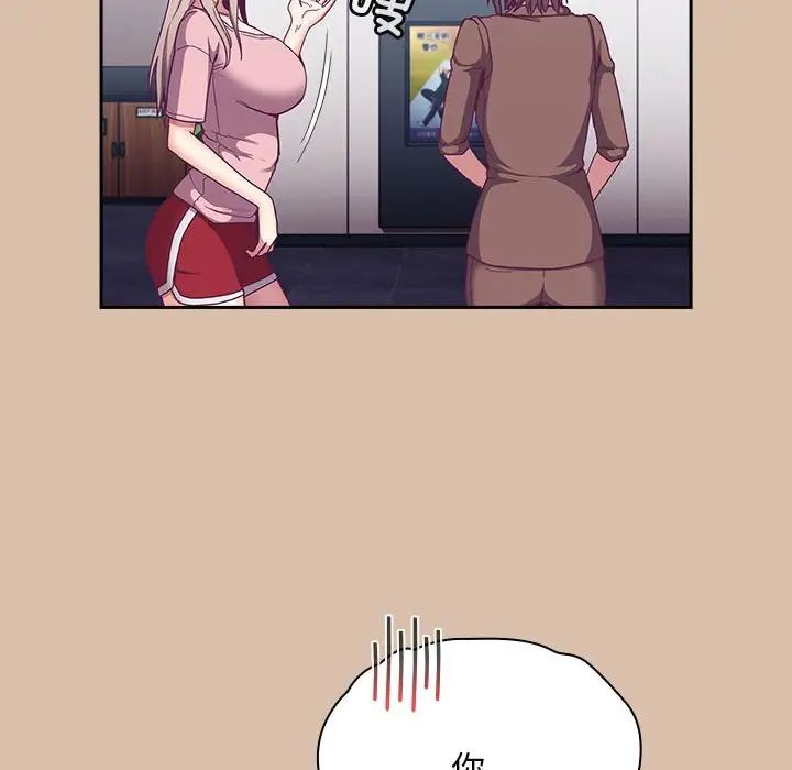 不请自来的未婚妻第73话