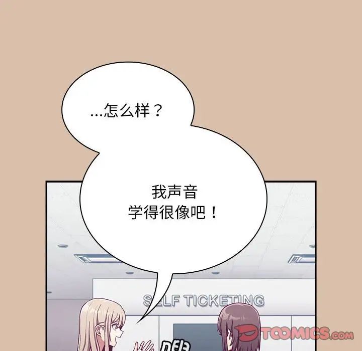 不请自来的未婚妻第73话