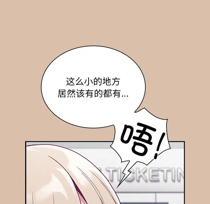 不请自来的未婚妻第73话