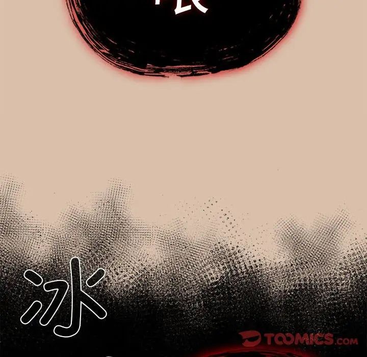 不请自来的未婚妻第73话