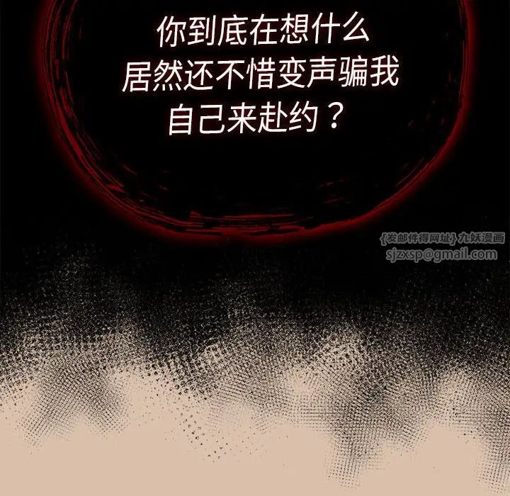 不请自来的未婚妻第73话