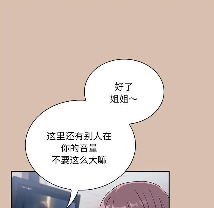 不请自来的未婚妻第73话