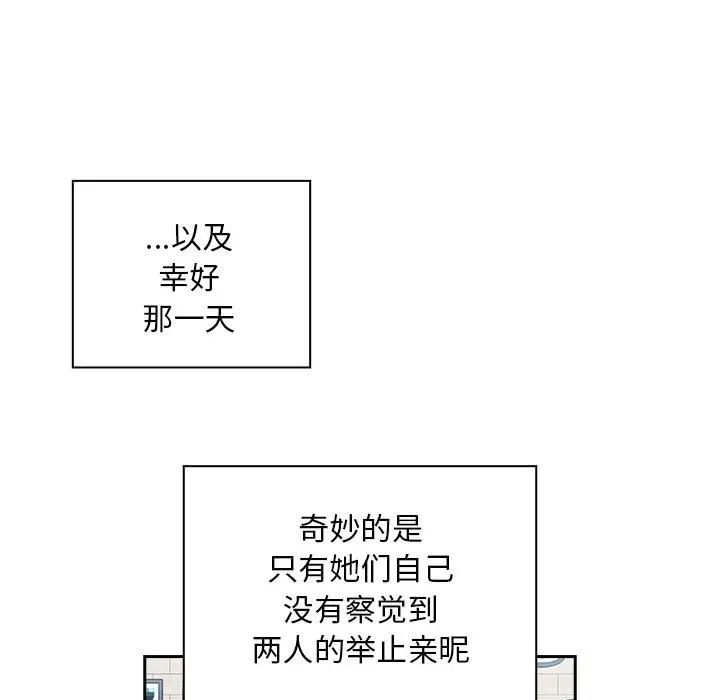 不请自来的未婚妻第73话