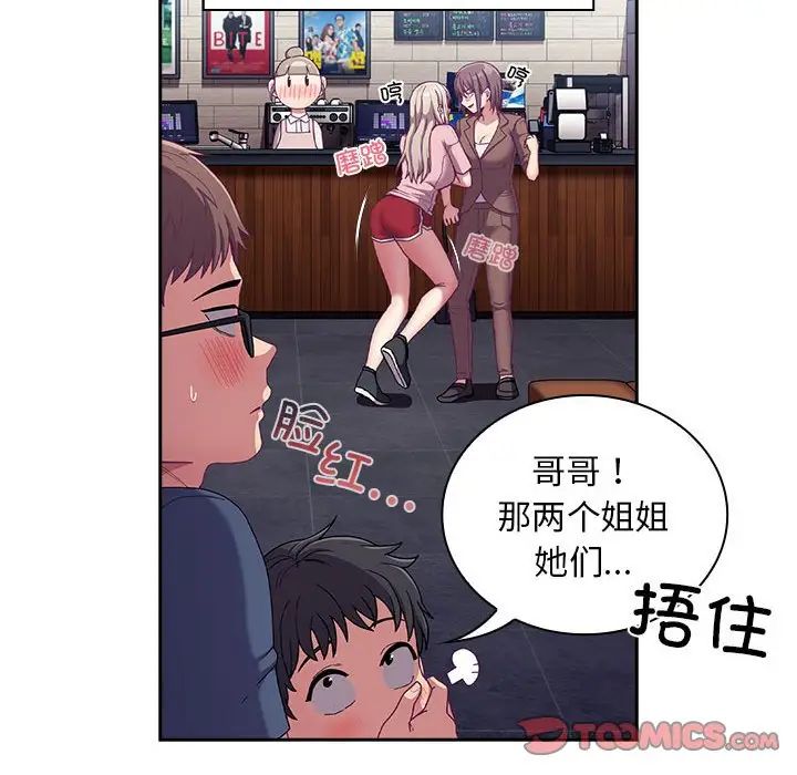 不请自来的未婚妻第73话