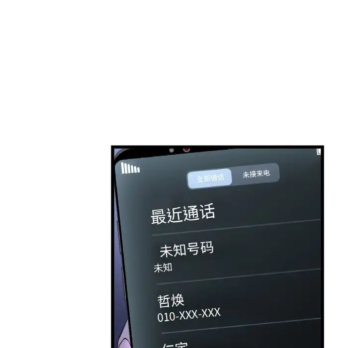 当初恋变成继母第50话