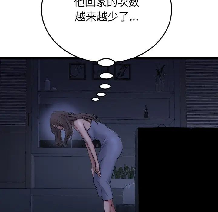 当初恋变成继母第50话