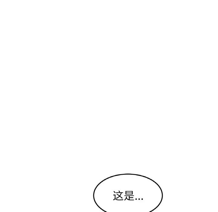当初恋变成继母第50话