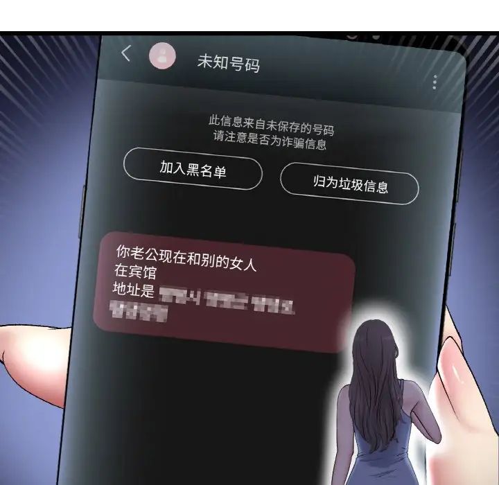 当初恋变成继母第50话