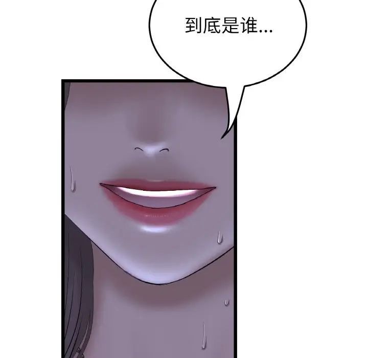 当初恋变成继母第50话