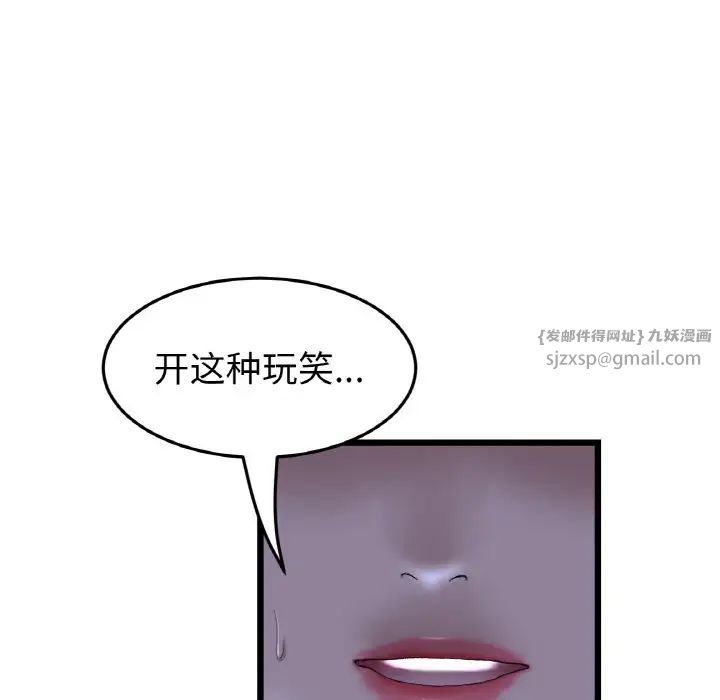 当初恋变成继母第50话